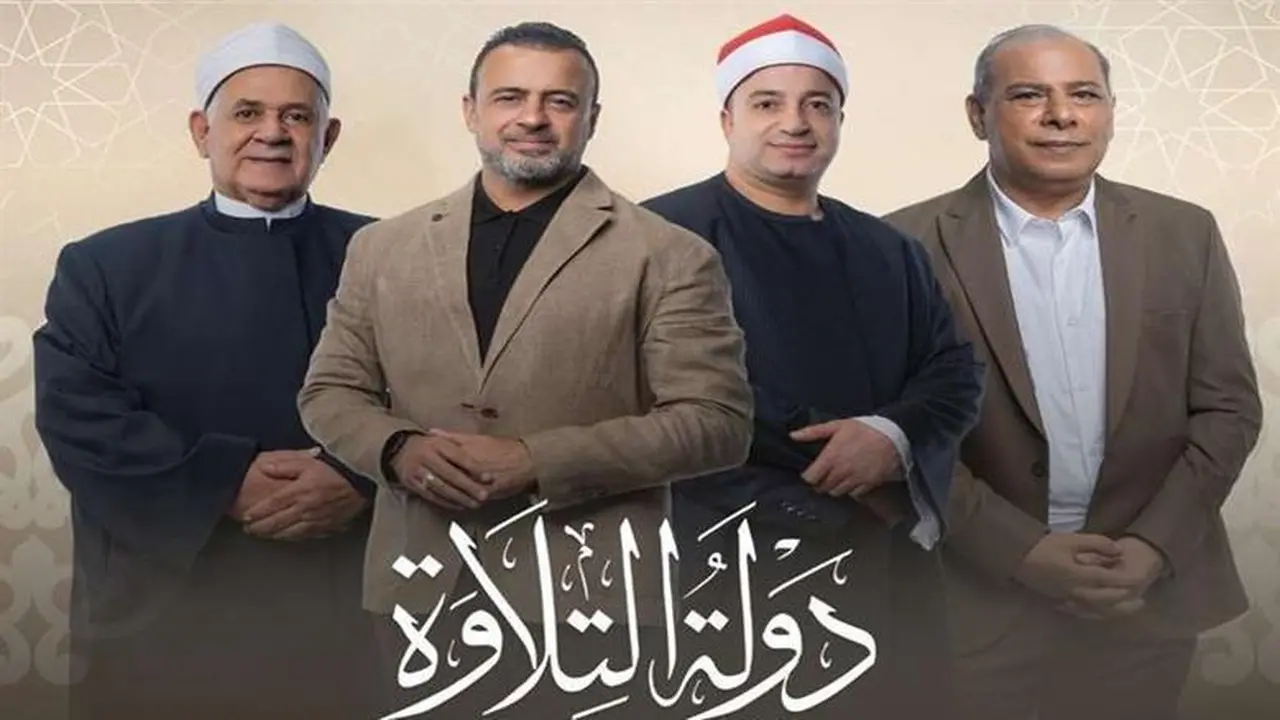 بث مباشر.. إعلان الفائز بلقب أفضل طفل في برنامج دولة التلاوة الليلة